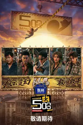 热门综艺推荐